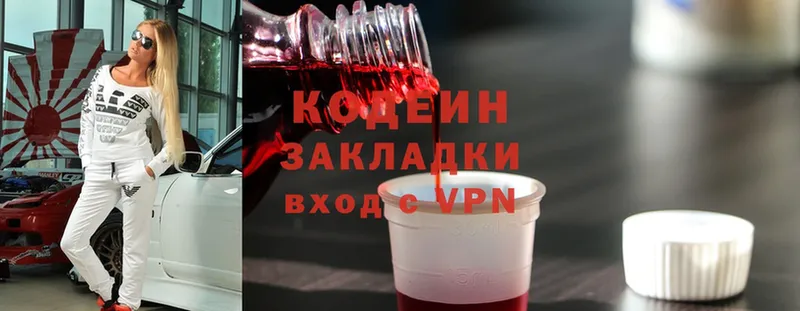 МЕГА сайт  Бежецк  Codein Purple Drank  магазин  наркотиков 