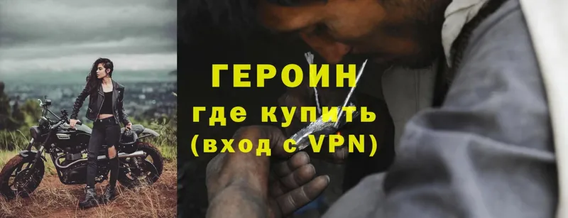 мега как зайти  Бежецк  Героин Heroin  где купить наркоту 